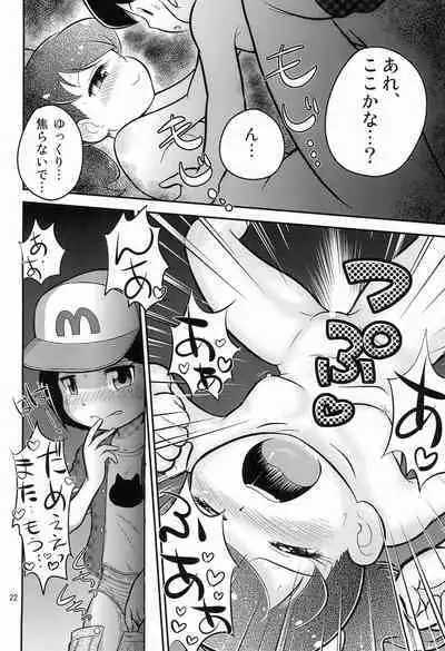 (C88) [Echiko (Mokichi)] Fumi no Shizuku (Youkai Watch)