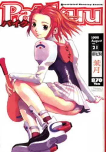 [Anthology] Pai;kuu Dainijuuichigou (Various)