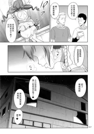 Flamenco na Shoujo-tachi no Ehon