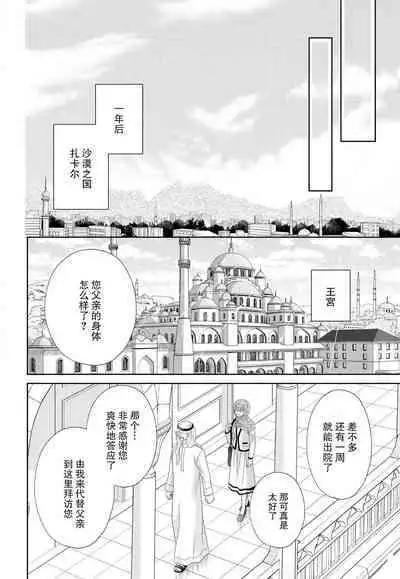 Kunshu wa shitone de amaku sasayaku | 君王在床笫之间的甜蜜低语