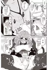 [majoccoid] Kyou Boku wa Oinari-sama (Kyonyuu) ni Doutei o Ubawaremashita