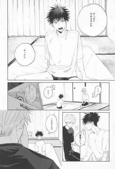 madowasuna！！megumitsu