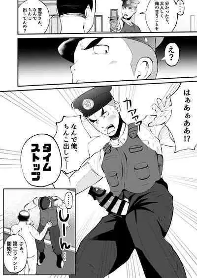 THE Otoko o jikan teishi 3 VER hataraku otoko