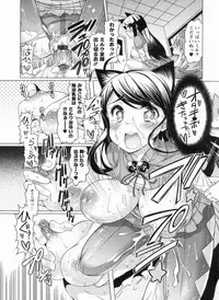 [EBA] Nikudore Shigan