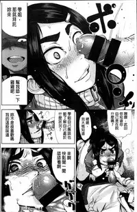 [Kanbe] IJIRIMON [Chinese]