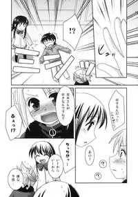 (C73) [etcycle (Hazuki)] Party! (Zettai Karen Children)