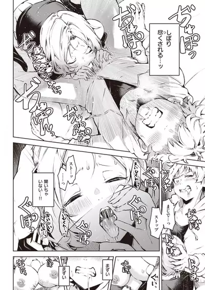 COMIC Kairakuten 2021-12