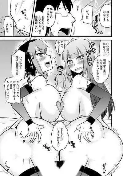 Fukushuu NTR Company