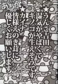 (Boku no Hero 5) [Sumikko, Unky (Kaina, Unko Yoshida)] Kinoko (Tiger & Bunny)