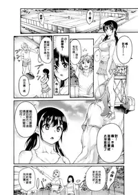 [Okayusan] Yatte Shimai Mashita [Chinese] [清晰版(第五話為自行漢化)]