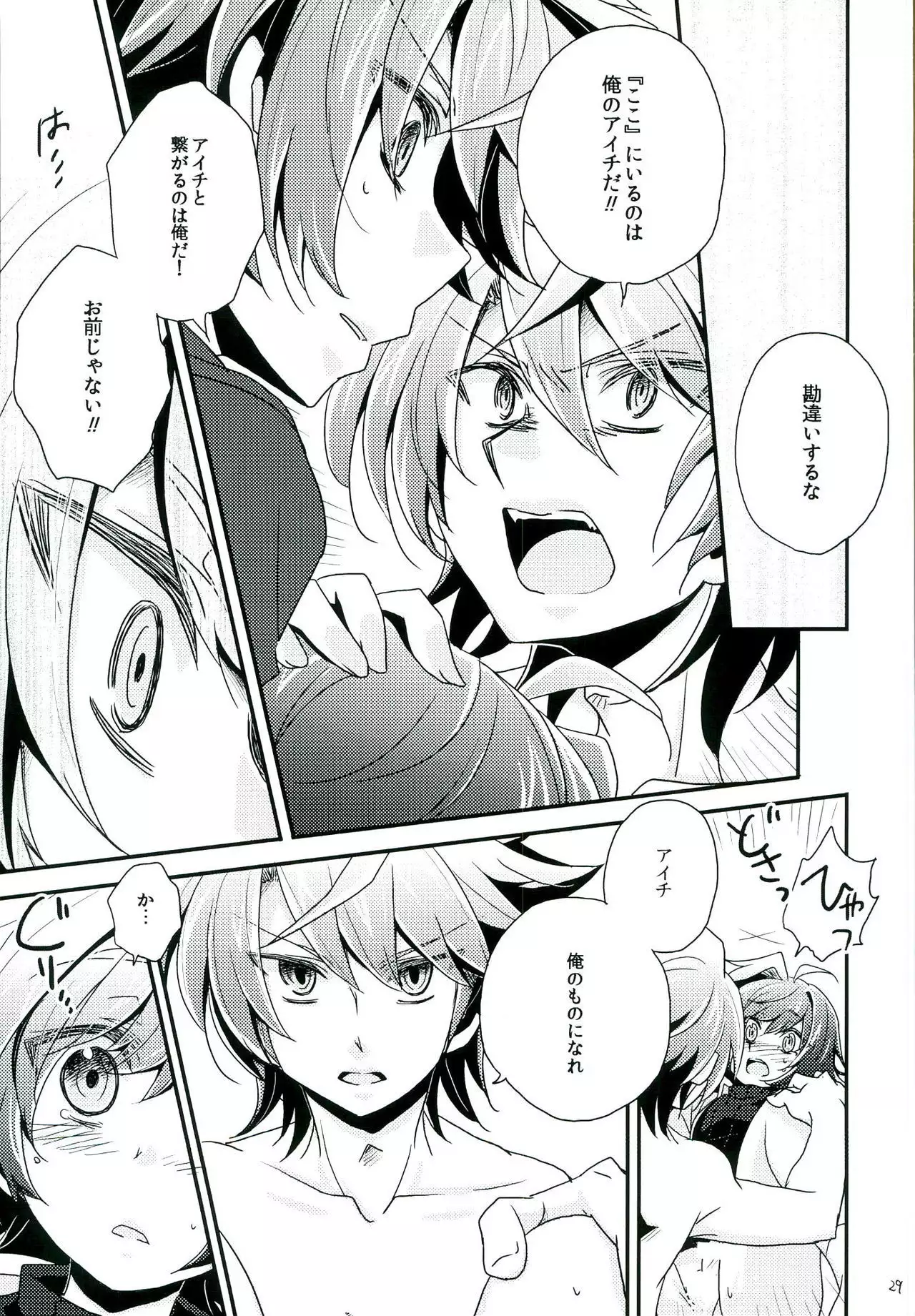 Mou Hitori no Kimi e