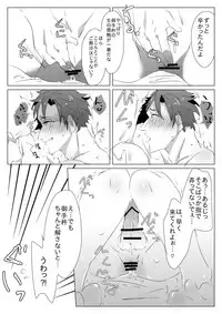 [後藤ソウギ] 二週間ぶりに本丸に帰ったら御手杵くんが癒してくれた話