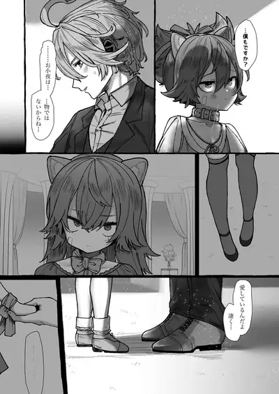 Sayonyan