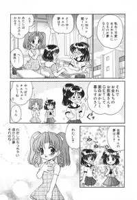 [Anthology] Pure Petit Vol. 12