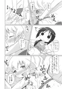 (C94) [Goberazzo (Mukaibi Aoi)] SEXSEX (Shoujo Shuumatsu Ryokou)