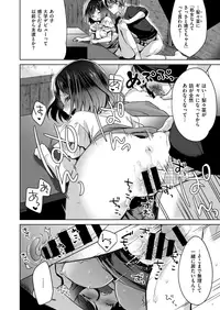 COMIC X-EROS #67 [Digital]