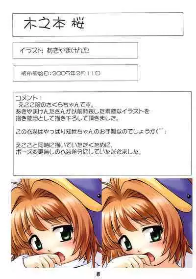 Youkouro no Dakimakura Iroiro-hen