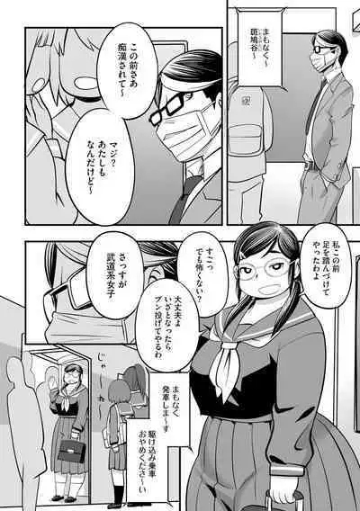 Kojima Bokujou Sakunyuu Tengoku