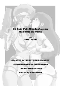 (SC46) [Skirt Tsuki (keso)] KY (Dirty Pair) [English] [pesu]