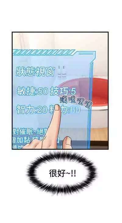 King of hypnotist in Isekai | 异世界催眠王