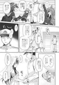 (C92) [Kaiyuu Kikaku (Suzui Narumi)] Issho ni Isasete Soushuuhen (Kantai Collection -KanColle-)