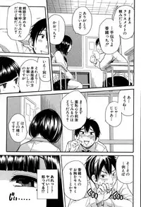 COMIC Mugen Tensei 2015-12