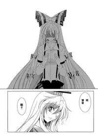 (C89) [DOLCE LATTE (Rindou Matsuri)] For M (Touhou Project) [Chinese] [沒有漢化]