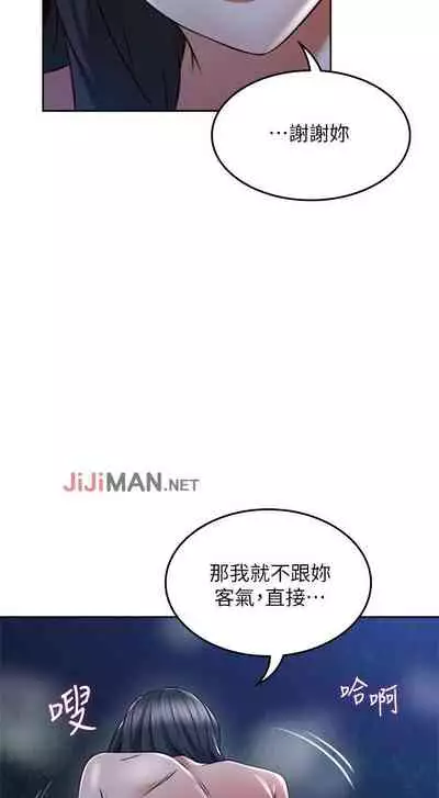 【周六更新】邻居人妻(作者:李周元 & 頸枕) 第1~51话