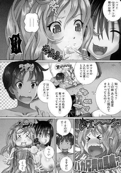 Nenmaku Choukyou Seitokai