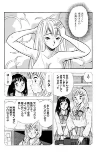 [Marumi Kikaku (Satomaru)] SM Junkie -Step 5 Ami no Yuuutsu-