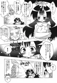 [Katsumata Kazuki] Chicchai Musume Shijou Shugi