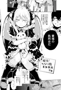 [Gomennasai] Dakara Kami-sama, Boku ni shika Mienai Chiisana Koibito o Kudasai.