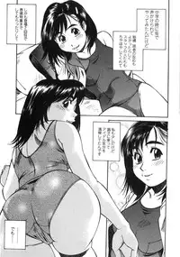 [Fuji Katsupiko] Piko Maniax