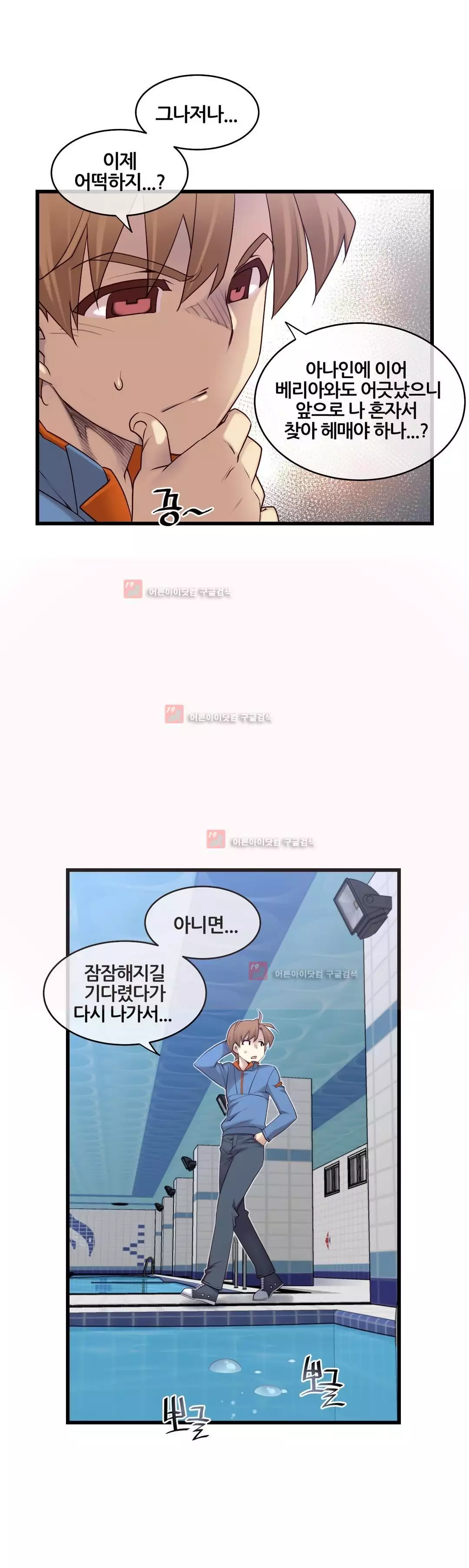 Master in My Dreams Ch.90-125