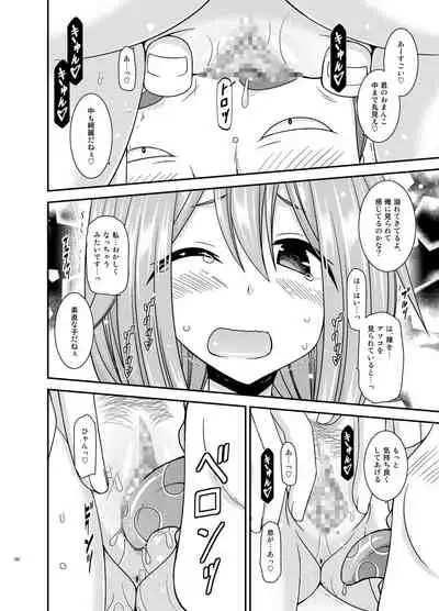 Yagai Roshutsu Katsudou Biyori