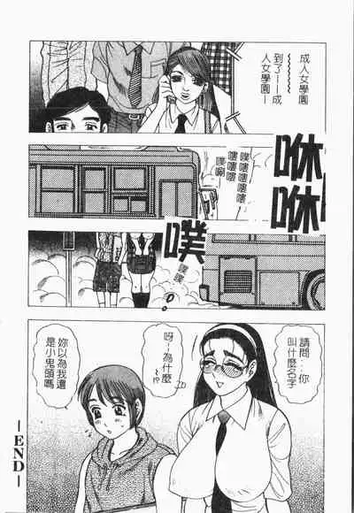 -Tin Tin Densha Vol.1