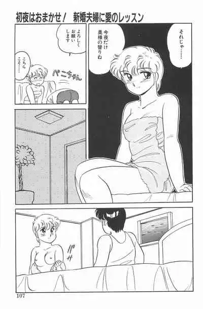 [Amagi Kei] Ikinari! CAN² 2