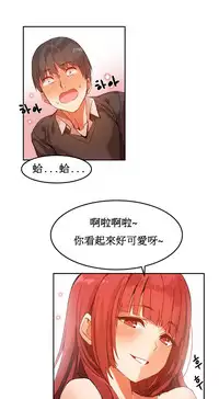 [Mx2J] Hahri's Lumpy Boardhouse Ch. 1~7【委員長個人漢化】（持續更新）