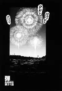 [Yamamoto Atsuji] Ammo Vol 4 [Digital]