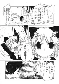 COMIC LO 2004-03 Vol.04
