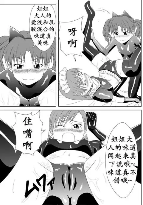 黑子酱不觉来电(K记翻译)