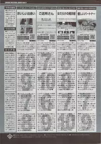 Manga Bangaichi 2009-07