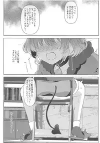 Ano Shinjin Moegoe Namanushi ga Saikin Haishin Shinaku Natta Odoroki no Riyuu to wa...