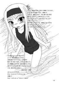 (C75) [Pintsize] Sukabane Hime 2 (Shikabane Hime)