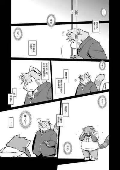 (C81)[Animalism (Takagi Kyou)] Trouble ③ | 纠纷 ③ [Chinese] [银鸦个人翻译]