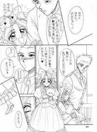 (C51) [Mizutama Shouboudan (Monogusa Wolf)] High Collar san Ga Tooru (Sakura Taisen)