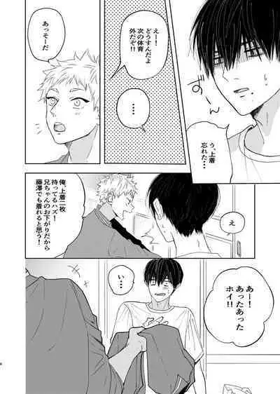 嫌いなあいつは好きなこいつ