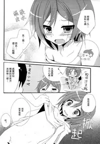 (HaruCC19) [YAMY (mucco)] Pink Pepper (Free!) [Chinese]