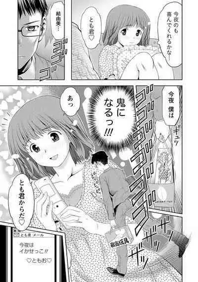 Aisai Bloomer - Mayu the Bloomers