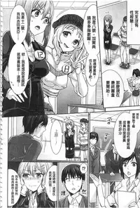 [Chimichanga] Parallel World Kanojo | 來自平行世界裡的彼女 [Chinese]